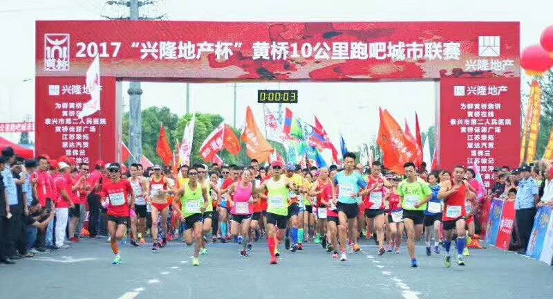 十公里跑吧联赛2