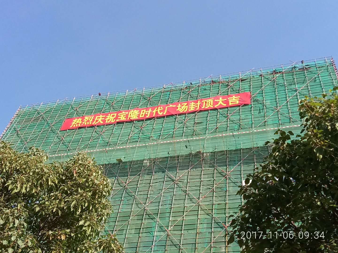 宝隆时代广场全面封顶03