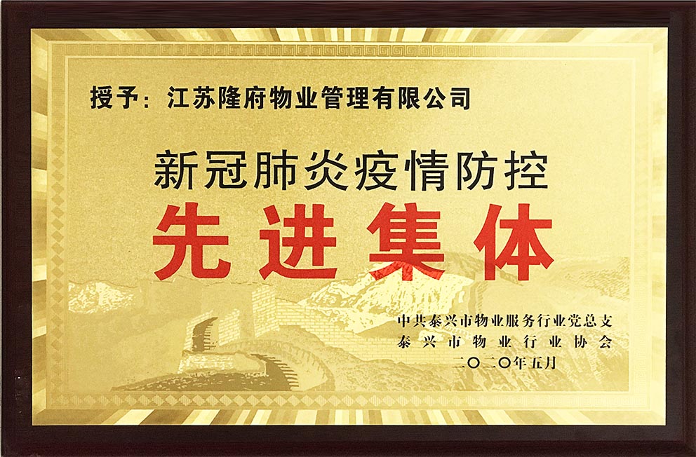 先进集体  对比度加深